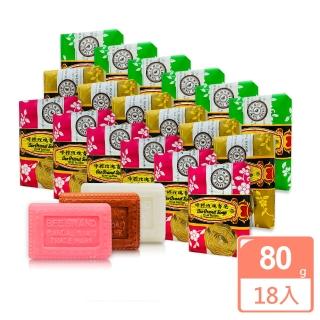 【蜂標】茉莉/檀香/玫瑰 香皂-80gX6入組 任選3組(超值18入)