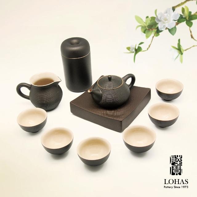 【LohasPottery 陸寶】旋轉壺 鼎吉茶禮(陶瓷泡茶壺 茶托茶葉罐 杯壺組)