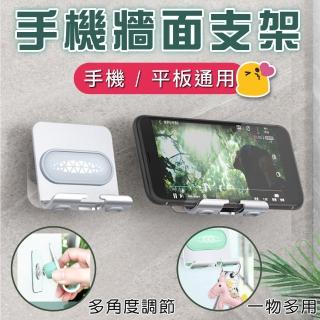 【新錸家居】多角度可調 牆面手機支架/iPad平板電腦架/掛勾(1入-銀灰/銀粉/銀綠/銀黃/黑灰任選)