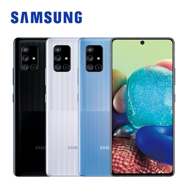 【SAMSUNG 三星】Galaxy A71 5G 智慧型手機（8G/128G）