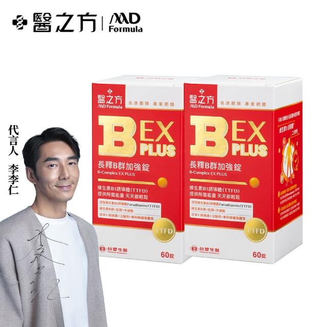 【台塑生醫】B群EX PLUS加強錠60錠/瓶(2瓶/組)