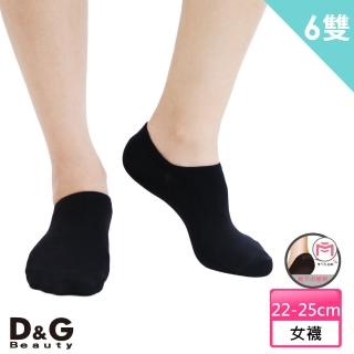 【D&G】超細纖維低口女襪6雙組(D427隱形襪-襪子)