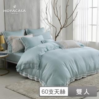 【HOYACASA】300織萊賽爾天絲被套床包組-湖水綠(雙人-清淺典雅系列)