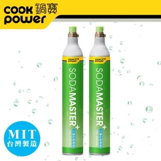 【鍋寶 SODAMASTER+】萬用氣泡水機二氧化碳鋼瓶2入組(非交換氣瓶)