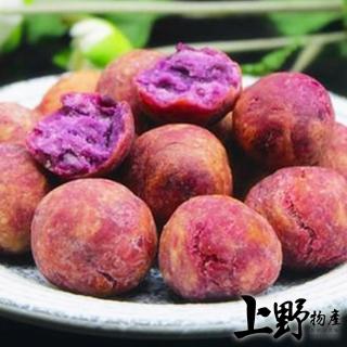 【上野物產】正宗南部小吃 傳統芋泥紫心地瓜球  x10包(300g±10/包)