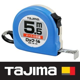 【TAJIMA 田島】5.5米 x 16mm/ 公分捲尺(L16-55BL)