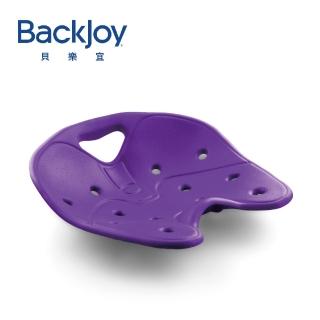 【BackJoy 貝樂宜】美姿救星(紫羅蘭)