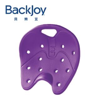 【BackJoy 貝樂宜】美姿救星(紫羅蘭)