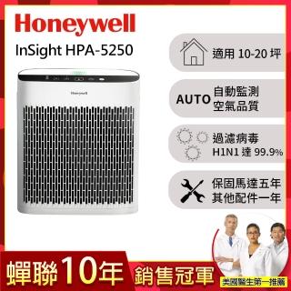 【美國Honeywell】InSightTM 空氣清淨機(HPA-5250WTW)