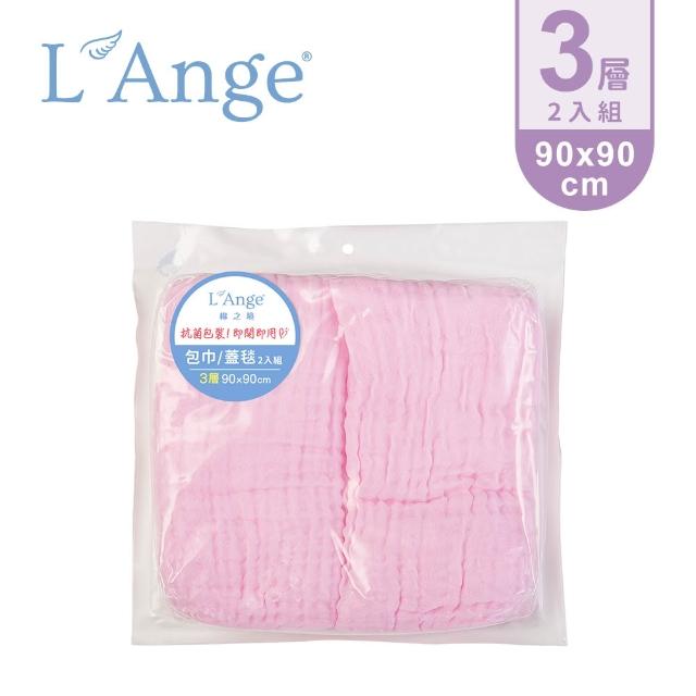 【L’Ange 棉之境】3層純棉紗布包巾/蓋毯 90x90cm 2入組(多款可選)