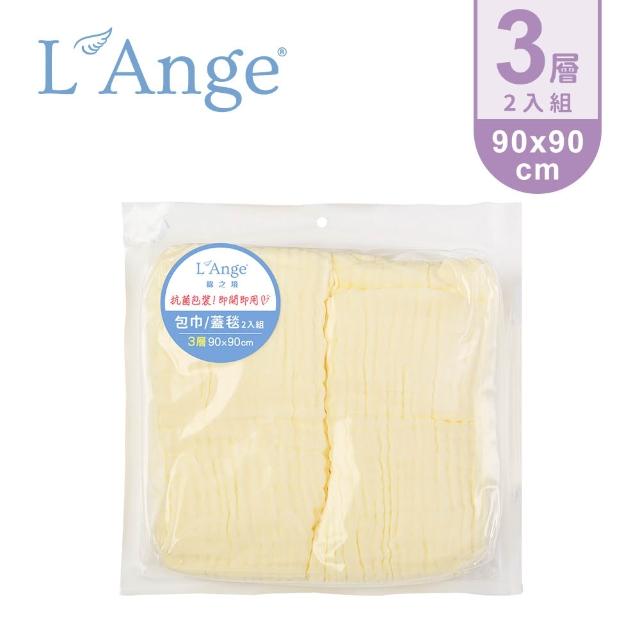 【L’Ange 棉之境】3層純棉紗布包巾/蓋毯 90x90cm 2入組(多款可選)