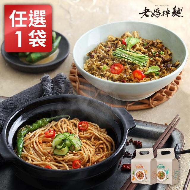 【老媽拌麵】香椿椒麻/紅油擔擔-素食煮藝 1袋(3份入 全素)