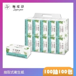 【Superpure 極度純柔】淨柔感抽取式花紋衛生紙100抽100包/箱