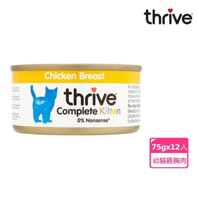 【Thrive】脆樂芙貓用主食罐 75g-12入(湯罐 低脂 純肉 無膠 補充水份 全齡貓適用)