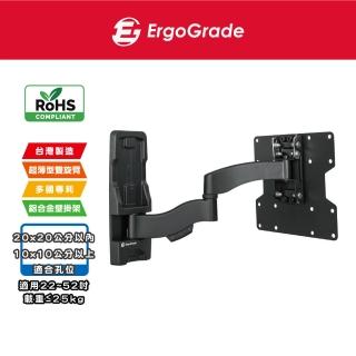 【ErgoGrade】22吋-52吋超薄雙臂拉伸式電視壁掛架EGAE222(壁掛架/電腦螢幕架/長臂/旋臂架/桌上型支架)