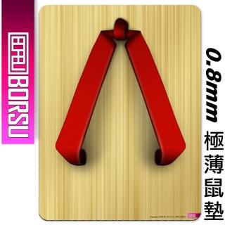 【BORSU】極薄鼠墊_FUNNY_木屐紅(台灣製 滑鼠墊 耐用 個性)