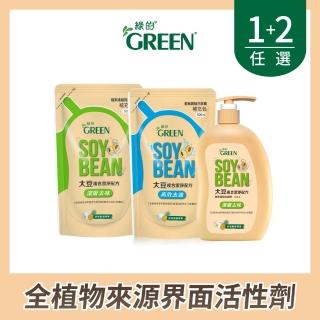 【Green 綠的】植系濃縮洗潔精-高效去油/深層去味瓶裝X1+補充包X2(洗碗精)