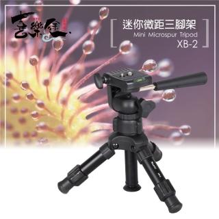 【Xiletu 喜樂途】XB-2 迷你帶手把微距三腳架 益祥公司貨(桌面三腳架 直播迷你腳架)