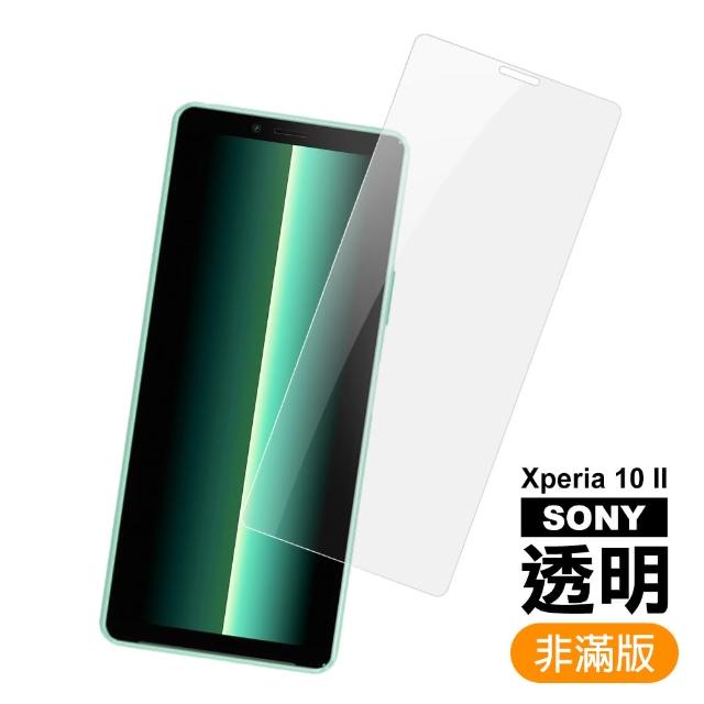 SONY Xperia 10 II 高清透明 9H鋼化玻璃膜 手機 保護貼(Xperia10II Xperia102代 手機 保護貼 保護膜)