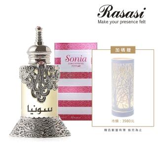 【Rasasi 拉莎斯】Sonia索尼小公主 香草與檀 香水精油15ml(-贈-LED七彩薰香燈)