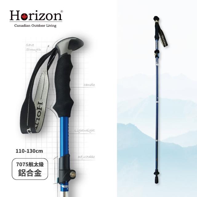 【Horizon 天際線】輕量鋁合金折疊登山杖-兩入組(三折/輕便好收納/不占空間)