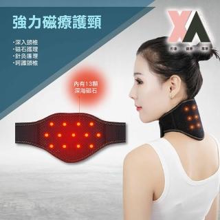 【XA】深海磁石3D循環護頸-D17(頸椎不適、頸椎放鬆、頸椎熱敷、辦公室小物、產品設計師具國際證照)