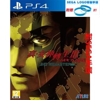 【SONY 索尼】PS4 真•女神轉生 III Nocturne HD Remaster(中文版 附贈品)