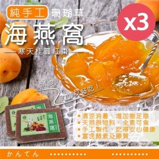 【SF】寒天桂圓紅棗珊瑚草海燕窩300gX3入(養顏美容聖品簡單料理)