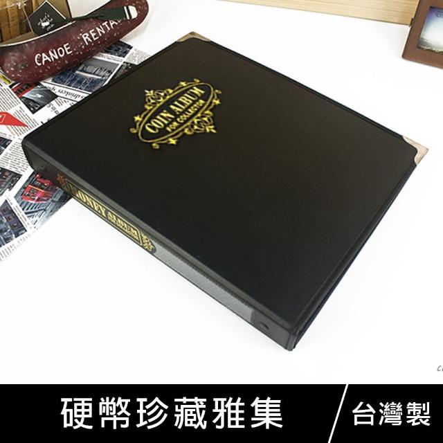 【珠友】硬幣珍藏家雅集(遊戲卡匣收集冊)