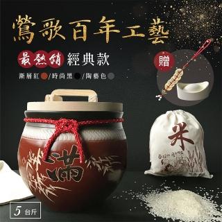 【鶯歌陶瓷】招財陶瓷米甕_ 5台斤_附贈品(米甕/米缸/米桶/米箱/聚寶盆)