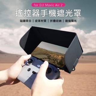 【Sunnylife】DJI Mavic Air 2 遙控器專用手機遮光罩