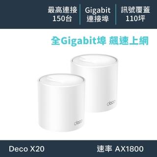 【TP-Link】Deco X20 AX1800 真Mesh 雙頻無線網路WiFi 6網狀路由器分享器(2入)
