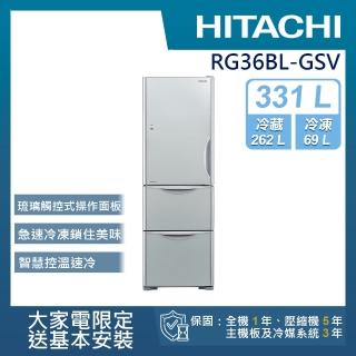 【HITACHI 日立】331L一級能效變頻三門左開冰箱(RG36BL-GSV)