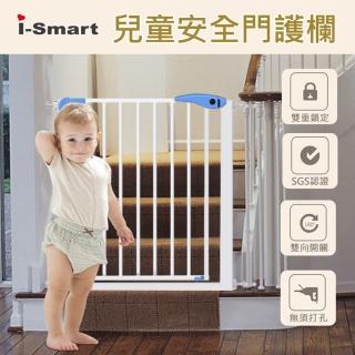 雙11限定【i-Smart】小魚眼款 兒童安全門欄(雙向開啟 自動回扣 免打孔安裝 安全加倍)