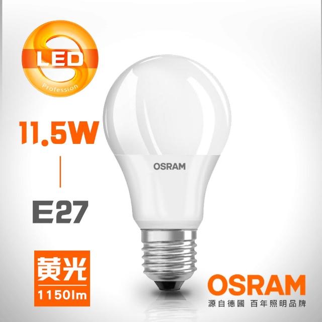 【Osram 歐司朗】11.5W星亮LED燈泡-8入