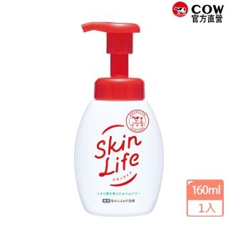 【日本牛乳石鹼】SkinLife滋卿愛泡洗顏160ml(洗顏慕斯/洗面泡泡/控油)