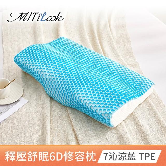 【MIT iLook】買1送1 全方位釋壓舒眠止鼾6D美容護頸蝶型記憶枕(涼感冰冰被/涼夏/四季涼被 多款任選)
