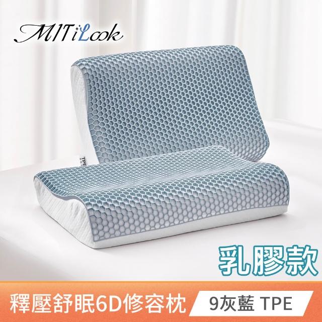 【MIT iLook】買1送1 全方位釋壓舒眠止鼾6D美容護頸蝶型記憶枕(涼感冰冰被/涼夏/四季涼被 多款任選)