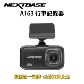 【NEXTBASE】A163 真4K高畫質SONY感光元件行車記錄器(加贈64G記憶卡)