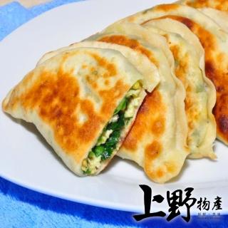 【上野物產】台灣傳統香酥韭菜盒子 x5包(1125g±10%/25粒/包 鍋貼 煎餃 包子饅頭)