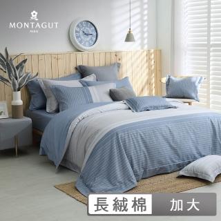 【MONTAGUT 夢特嬌】300織紗長絨棉兩用被床包組-夏日主義(加大)