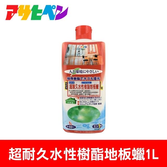 【日本Asahipen】日本環保型 超耐久水性樹脂地板蠟1L