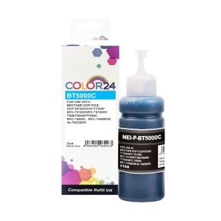 【COLOR24】for BROTHER 藍色 增量版 BT5000C/70ml 相容連供墨水(適用DCP-T420W/T300/T510W/T500W)