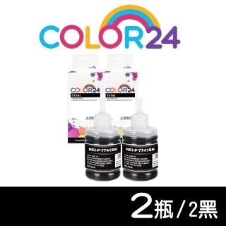 【Color24】for EPSON 2黑 T774100/140ml 防水相容連供墨水(適用EPSON M105/M200/L605/L655/L1455)