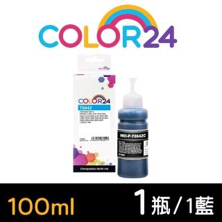 【Color24】for EPSON T664200/100ml 藍色相容連供墨水(適用 L100/L110/L120/L200/L220/L210/L300)
