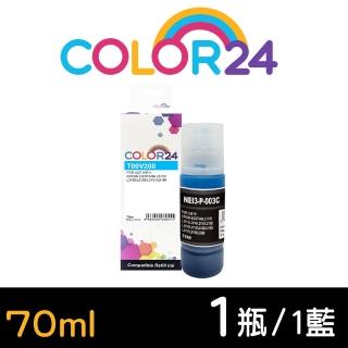 【Color24】for EPSON T00V200/70ml 藍色相容連供墨水(適用 EPSON L3110/L3150/L3250/L1110/L3116/L5190)