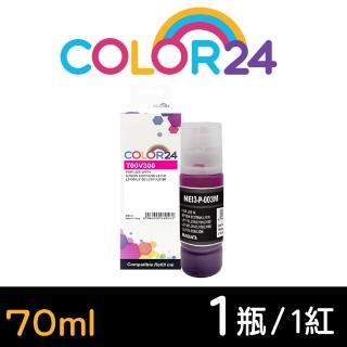 【Color24】for EPSON T00V300/70ml 紅色相容連供墨水(適用 EPSON L3110/L3150/L3250/L1110/L3116/L5190)