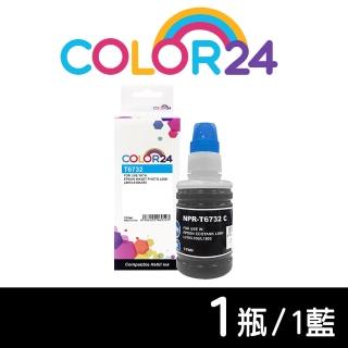 【Color24】for EPSON T673200/100ml 藍色相容連供墨水(適用 EPSON L800/L1800/L805)
