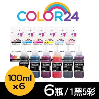 【Color24】for EPSON 1黑5彩組 T673100~T673600 相容連供墨水(適用 L800/L1800/L805)
