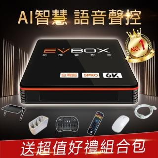【EVBOX 易播盒子】全新五代 PRO AI語音聲控(安博 EVPAD 機上盒 網路 6k)